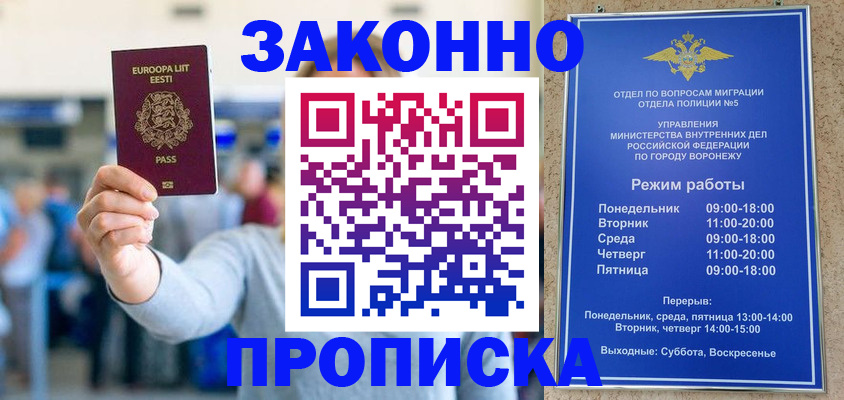 временная регистрация в Северске