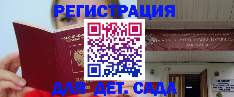 прописка иностранных граждан в Северске